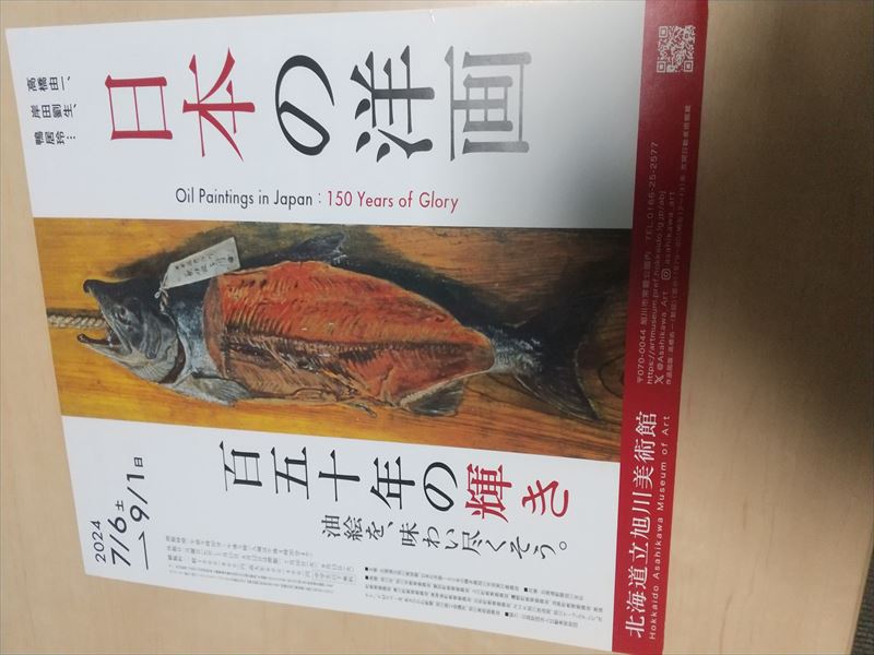 日本の洋画