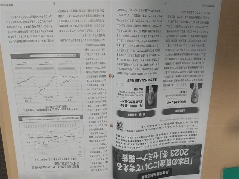社労士 賃金
