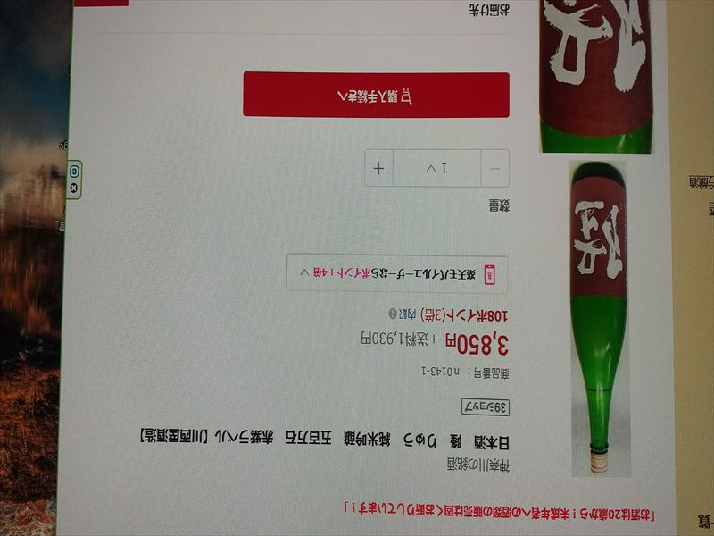 日本酒隆