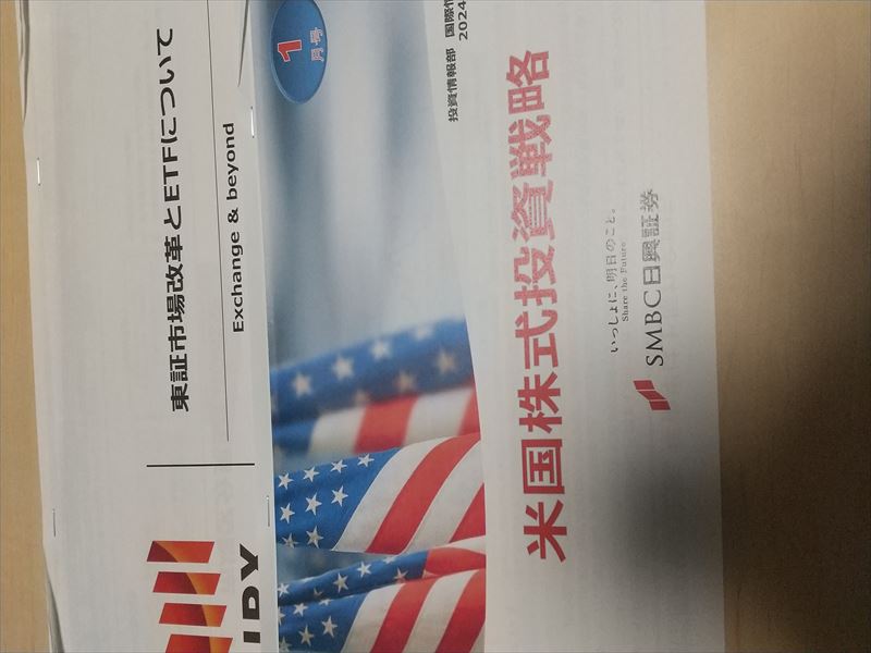 日興証券セミナー