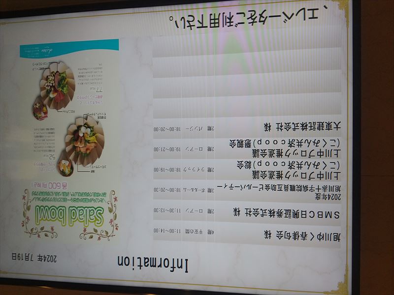 アートホテル 昼日興証券