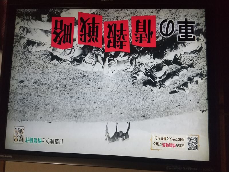 NHK 日露戦争