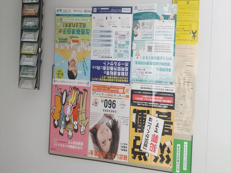 旭川労基署