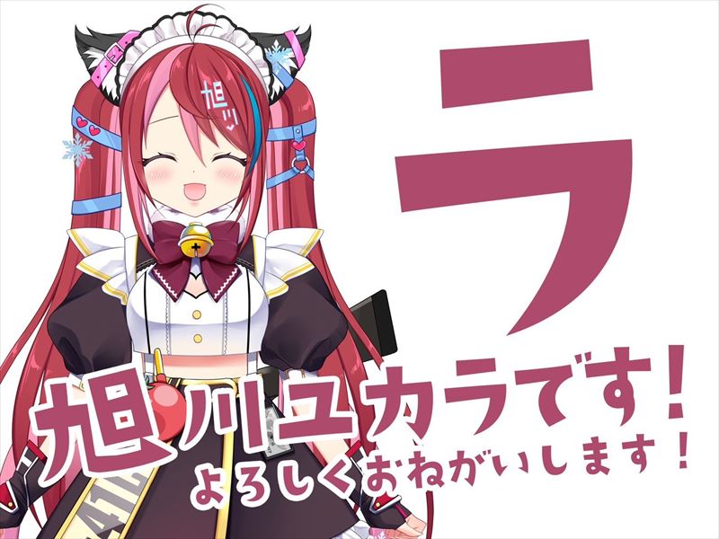旭川ユカラ