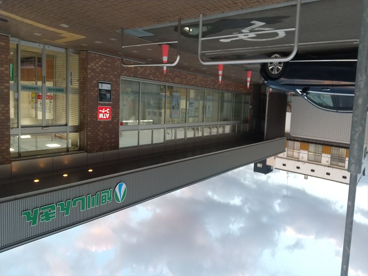 旭川信金 上富良野支店
