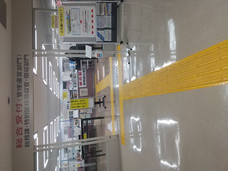 旭川東税務署 2階