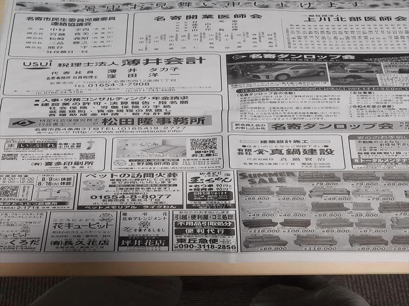 暑中お見舞い