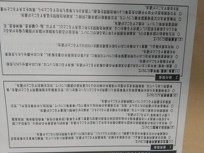 暫定任意適用事業所廃止