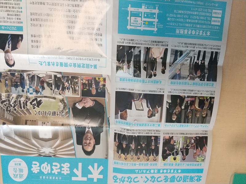 木下 令和5年
