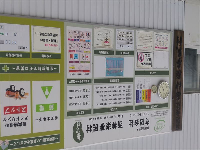 むーみん 看板