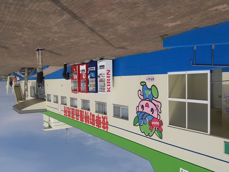 枝幸直売所