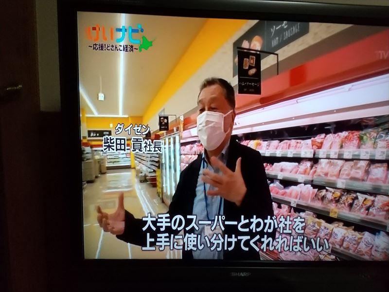 ダイゼン 社長