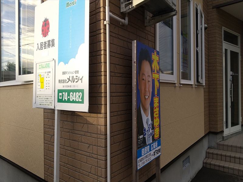 案内版
