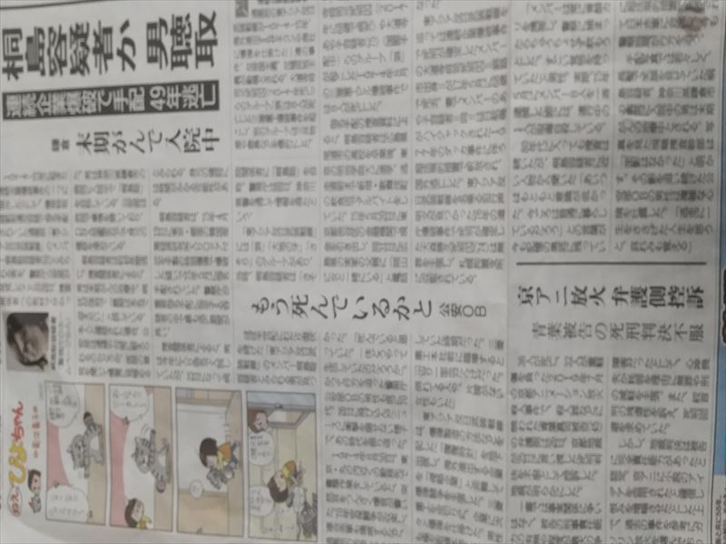 桐島 道新