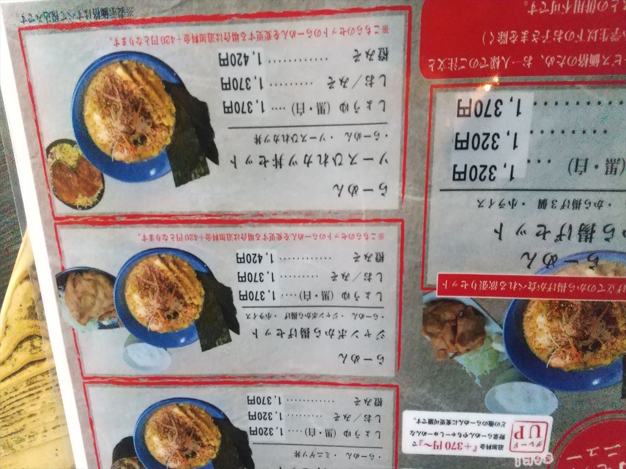 橙や メニュー1
