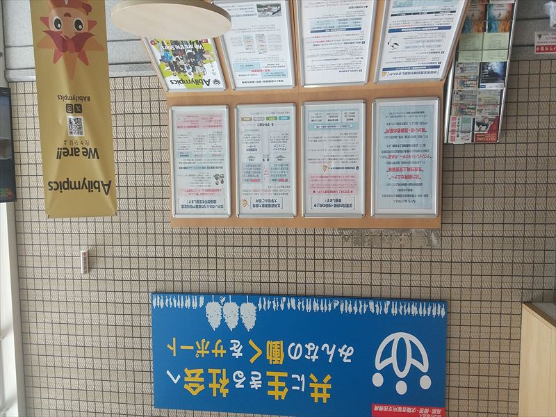 機構 入口の案内
