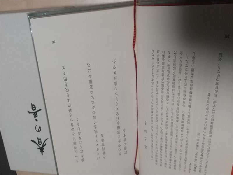 母の歌集から