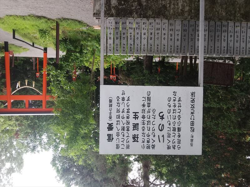 歌碑 信じ合えば