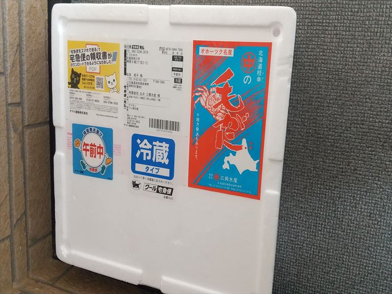 毛ガニ 追加