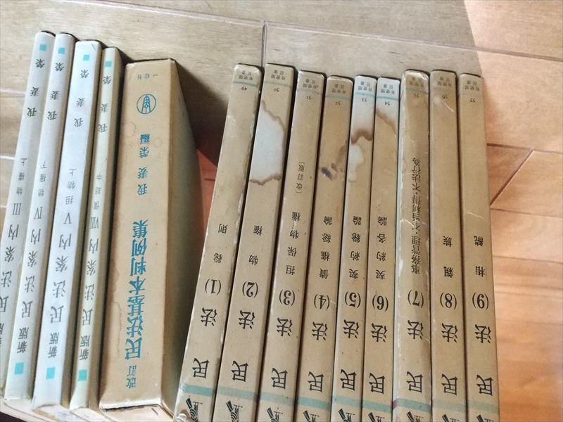民法 基本書