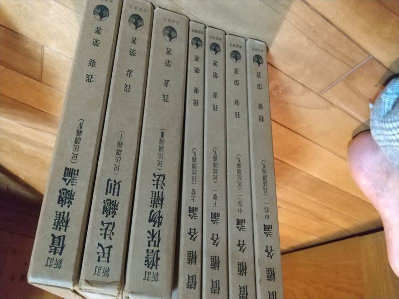 民法 我妻