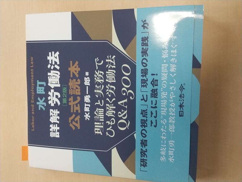 公式読本