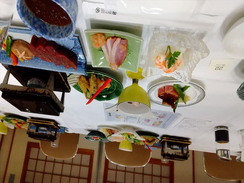 ほろしん温泉
