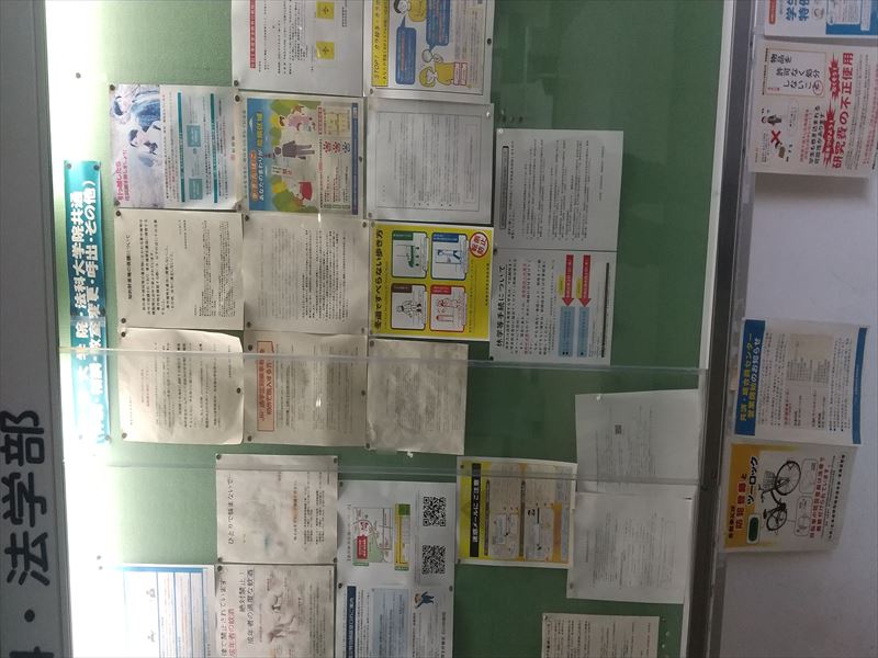 法学部 掲示板