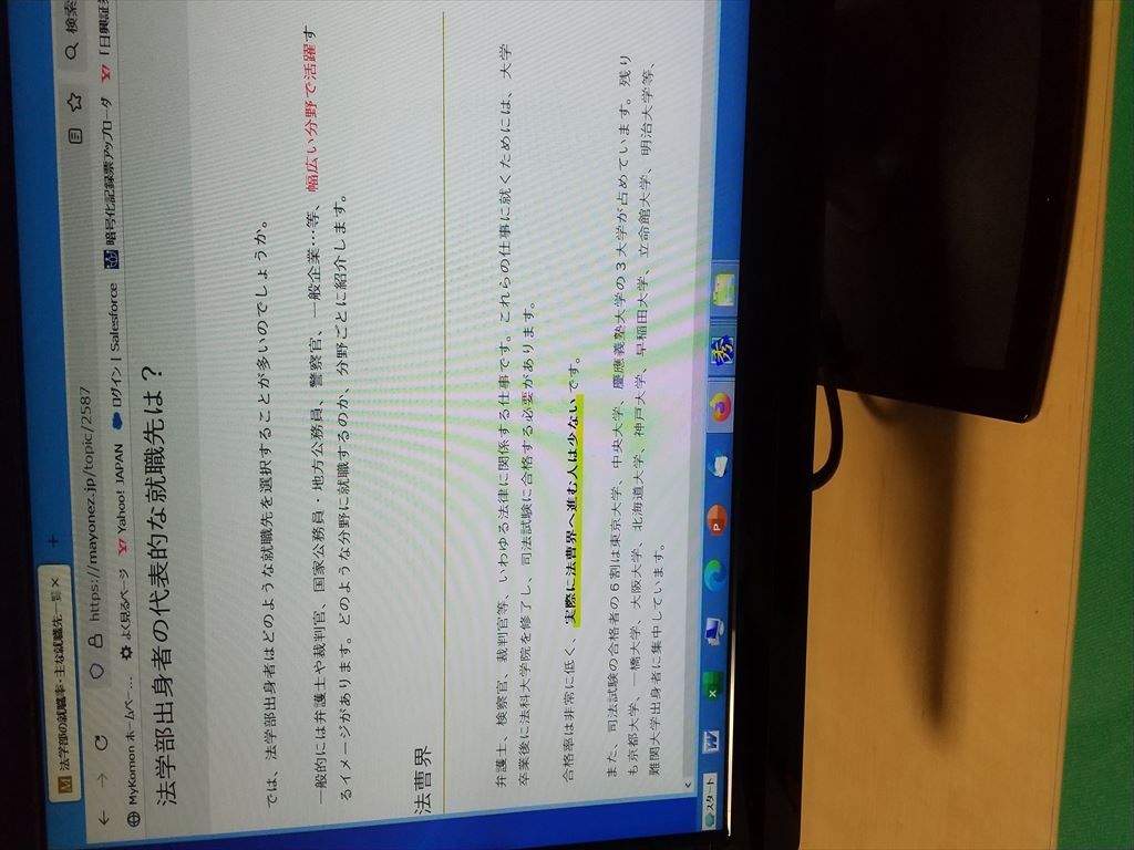 法学部