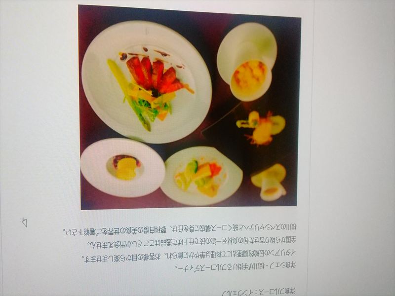 11日 洋食フルコース