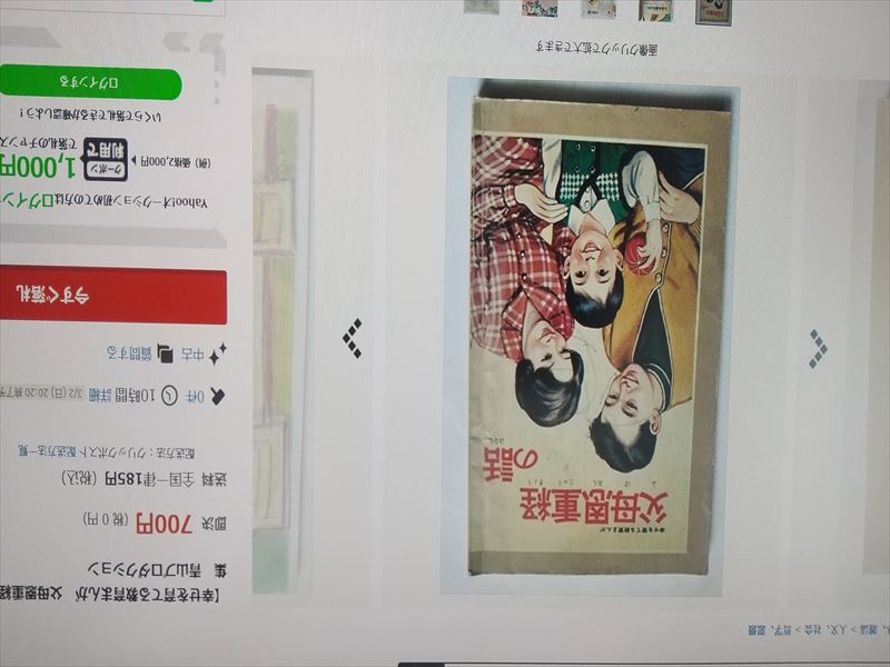 父母恩 ネット