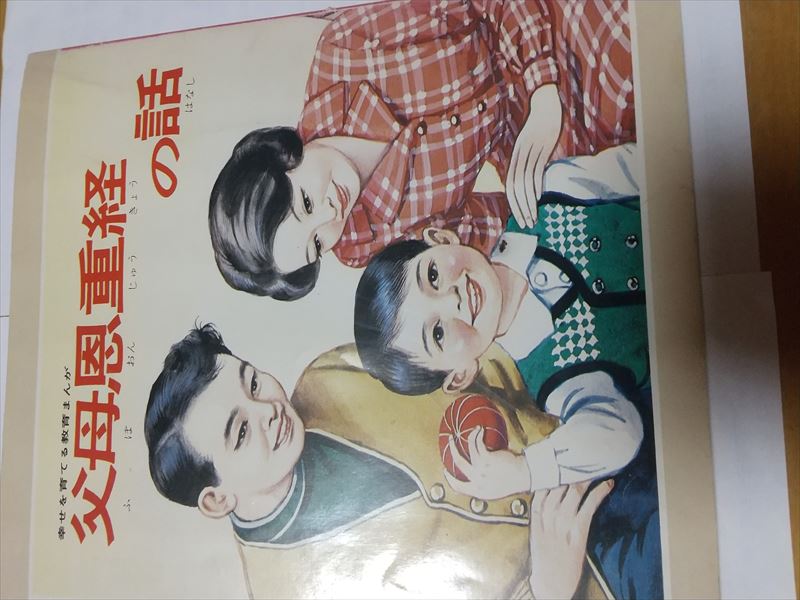 父母恩