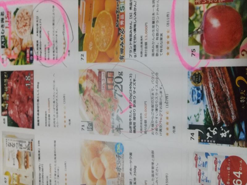 ねぎ塩牛タン