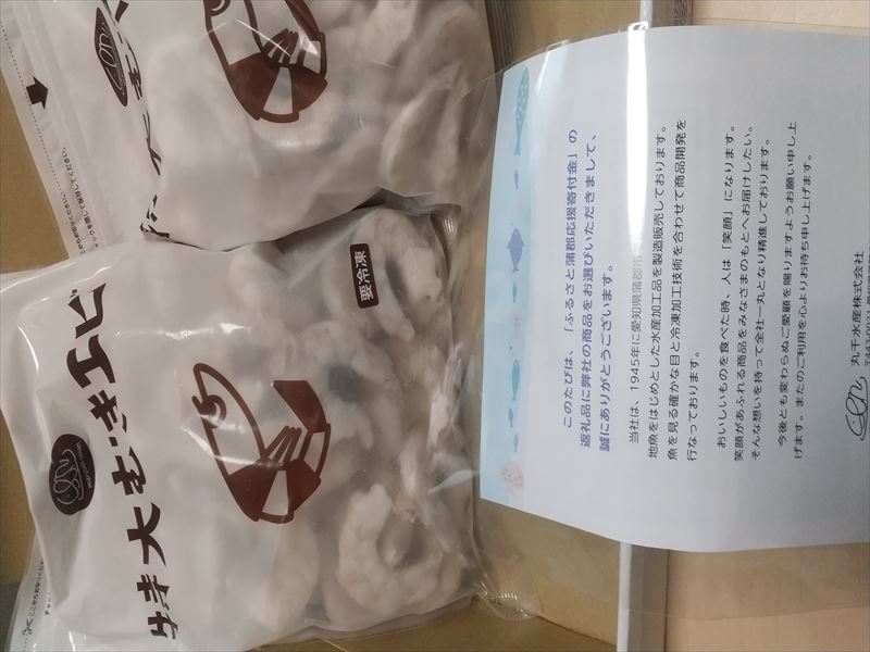 特大むきエビ