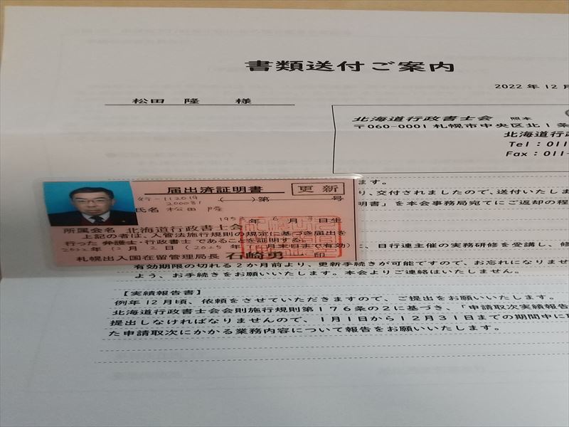 取次申請