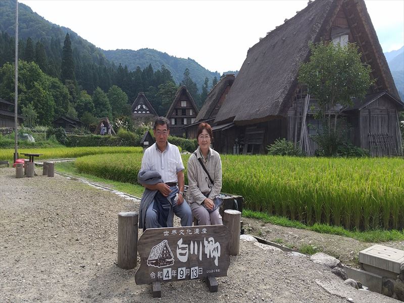白川郷 看板