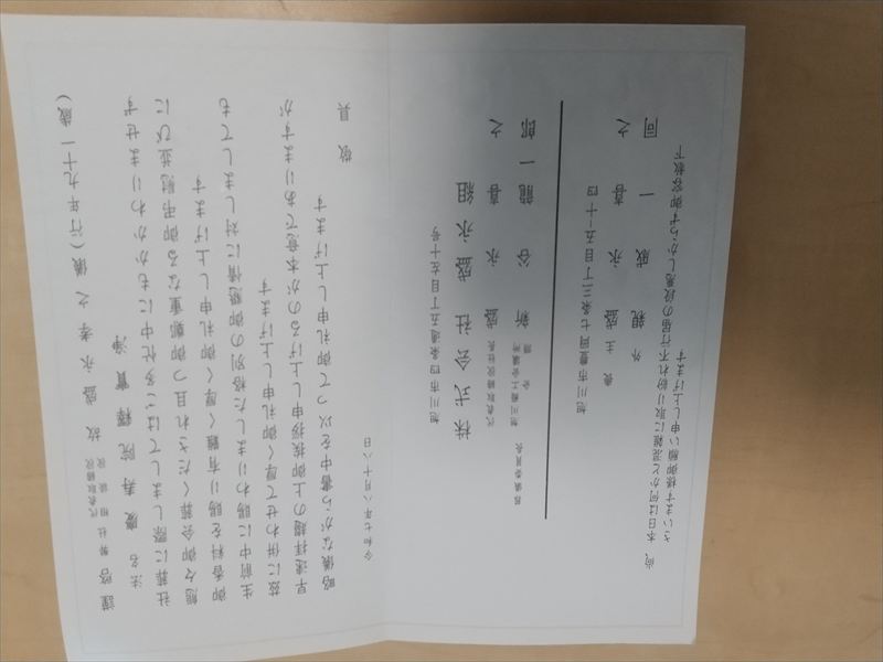 盛永 挨拶
