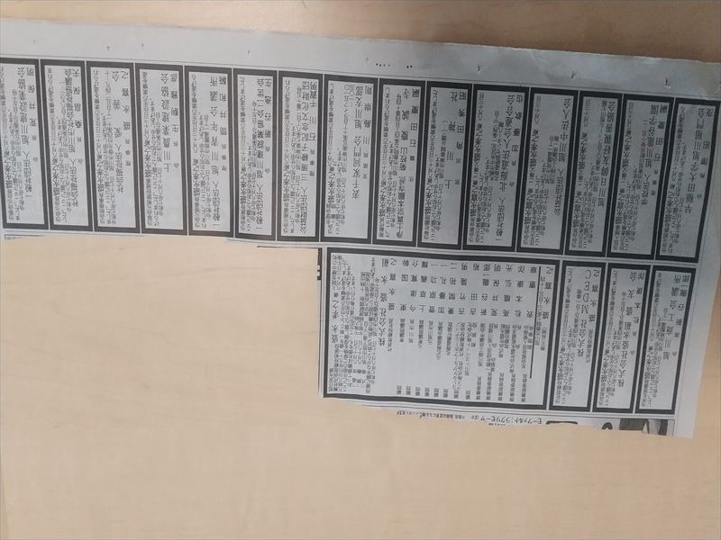 盛永 道新案内