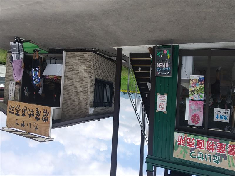直売所