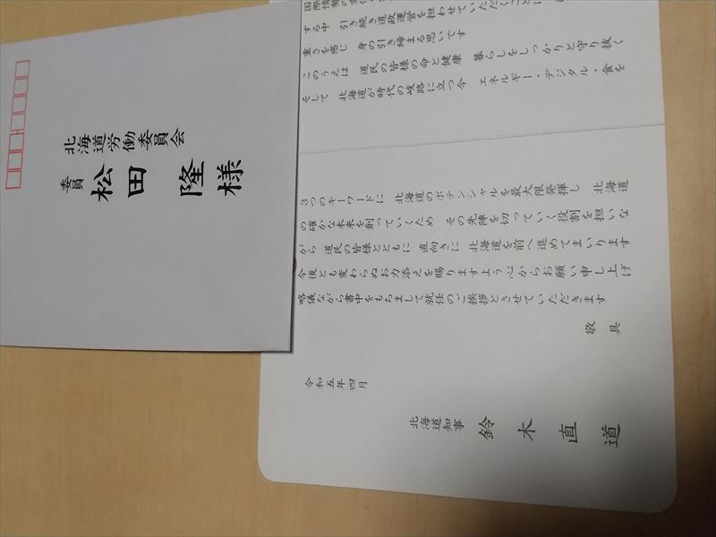 知事挨拶