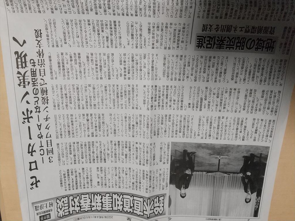 知事対談