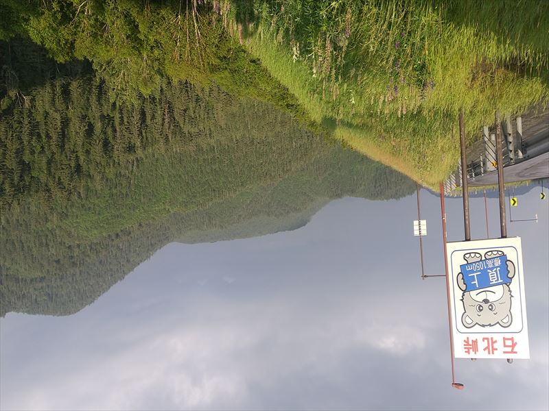 石北峠 頂上