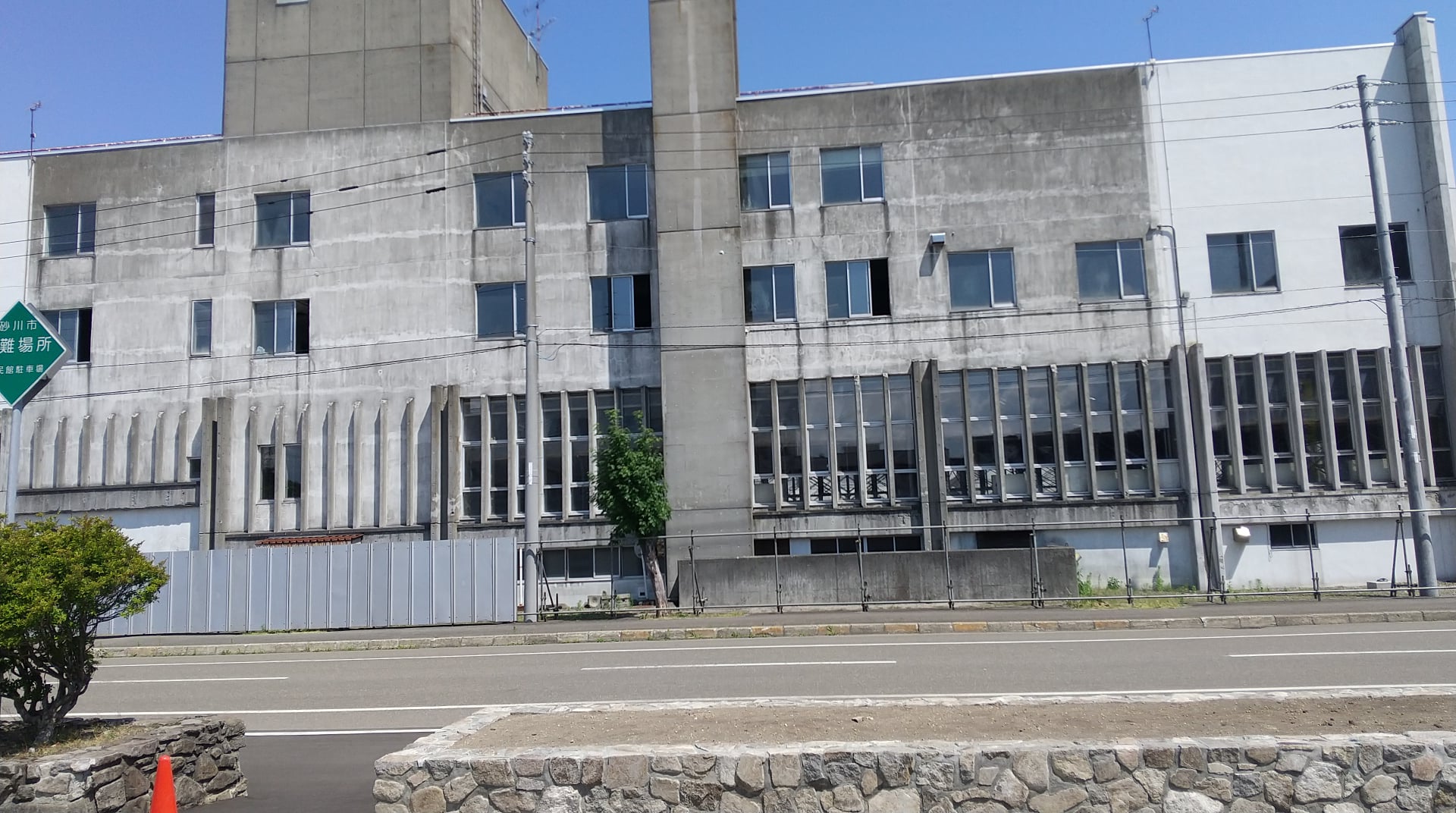 砂川市役所 旧