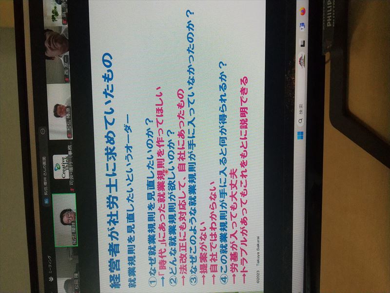 社労士に求めるもの