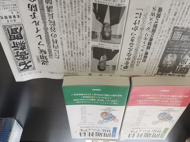 社員調査