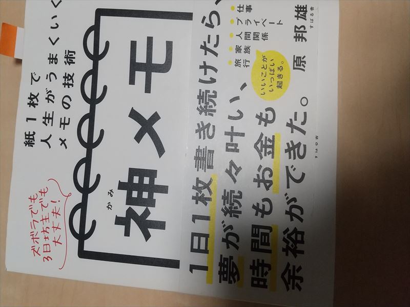 神メモ