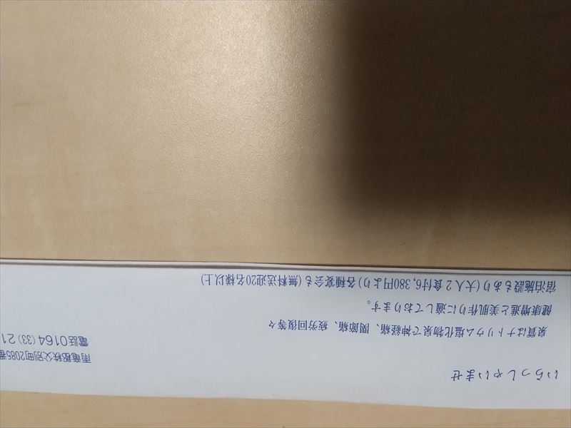 秩父別案内