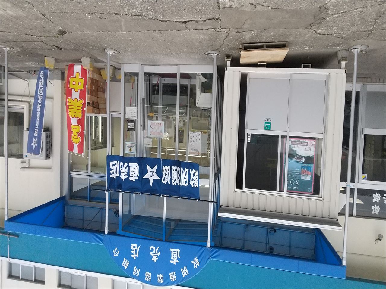 紋別漁協直売所
