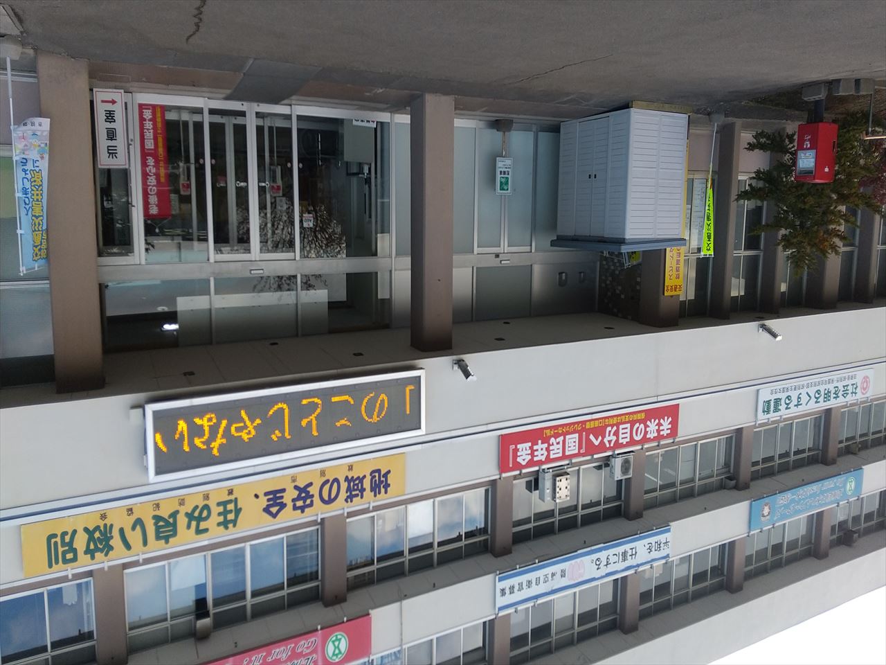 紋別市役所