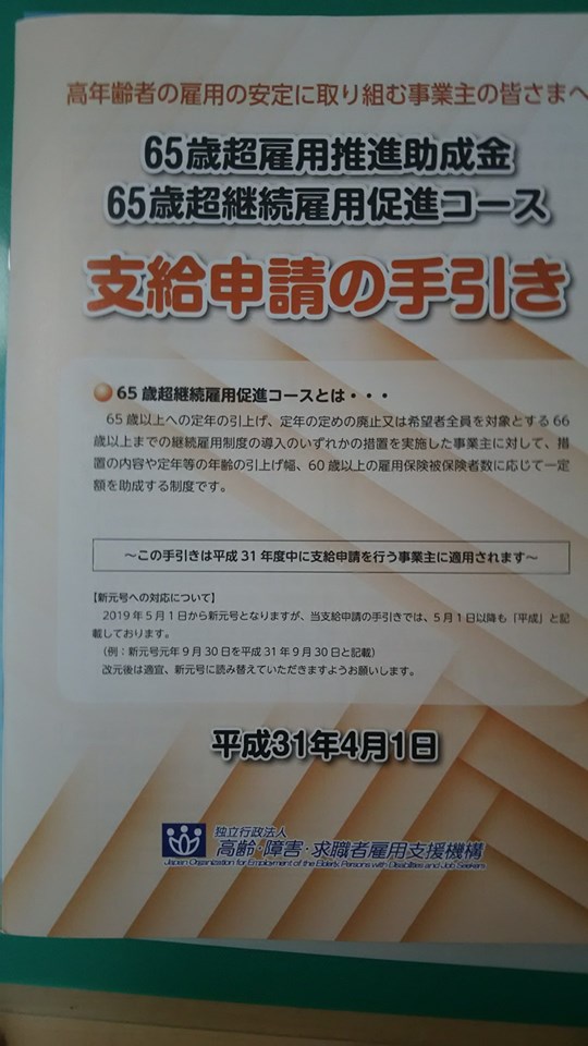 継続